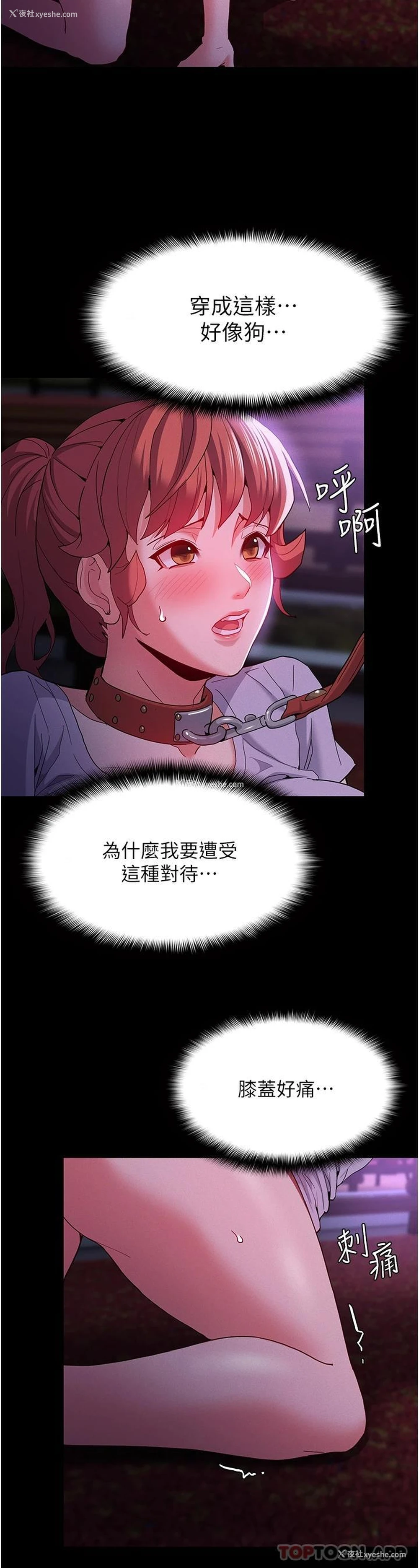 21P - 痴汉成瘾