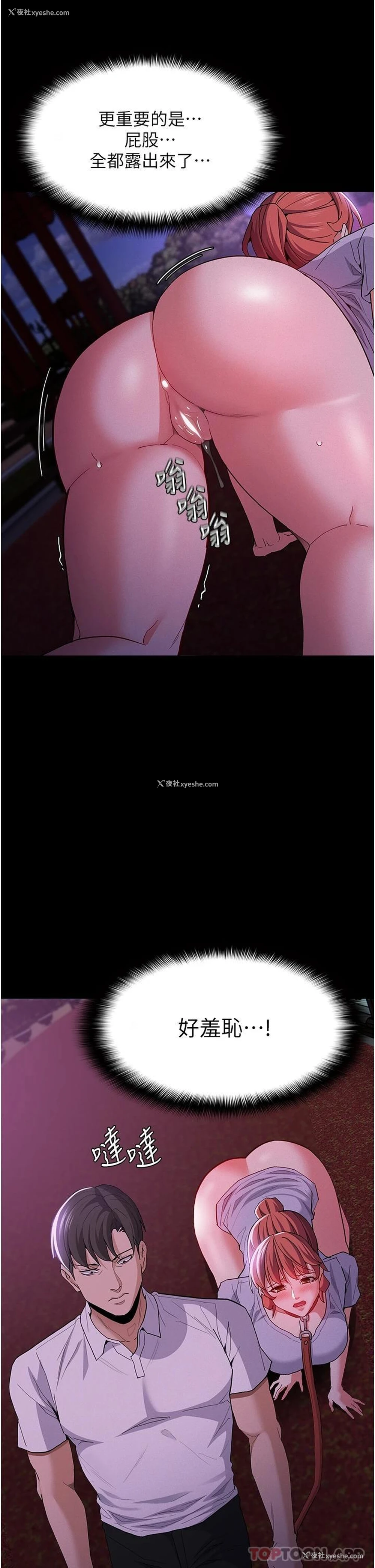 22P - 痴汉成瘾