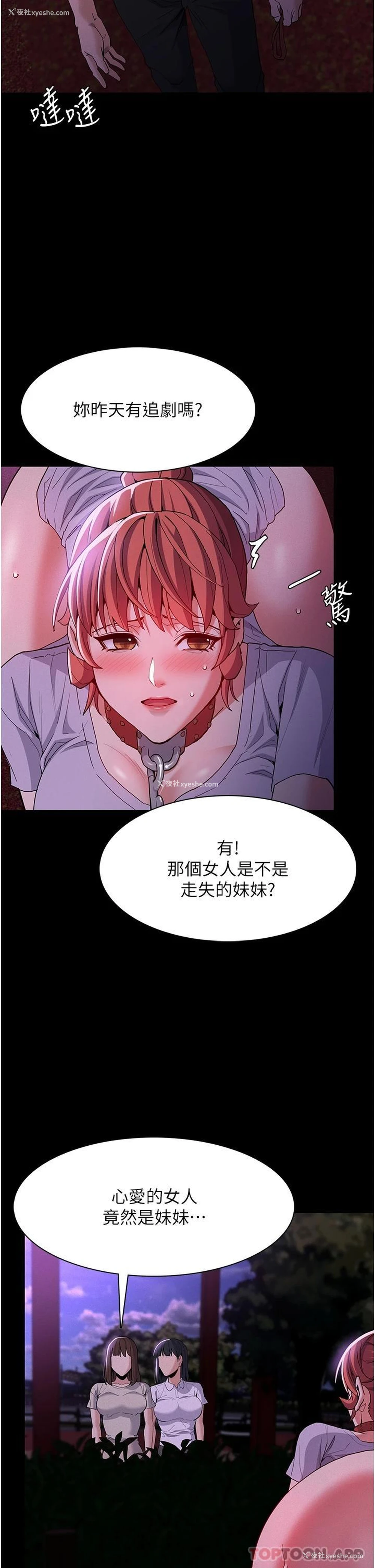 23P - 痴汉成瘾
