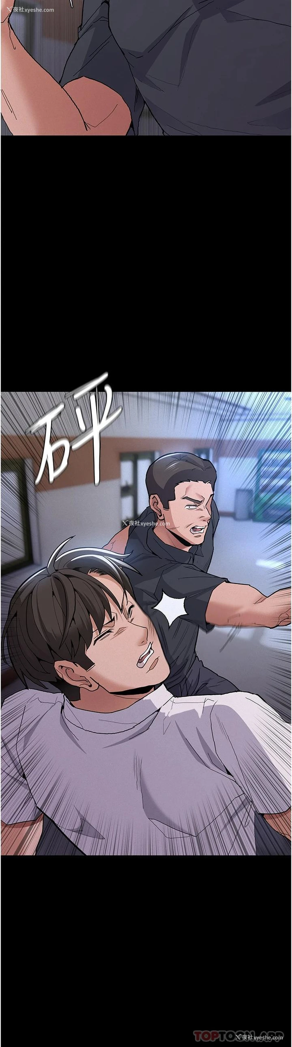 2P - 痴汉成瘾