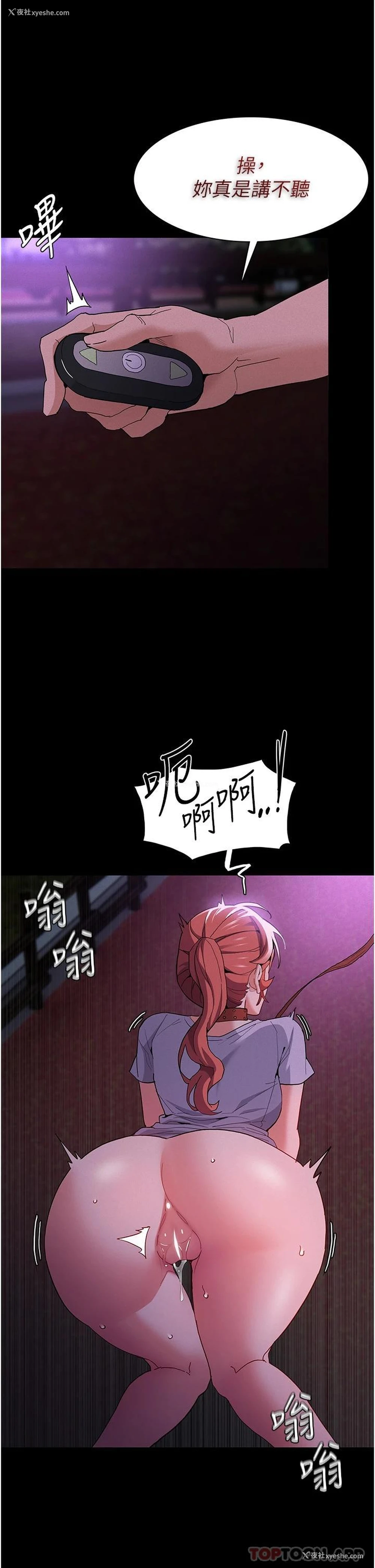 30P - 痴汉成瘾