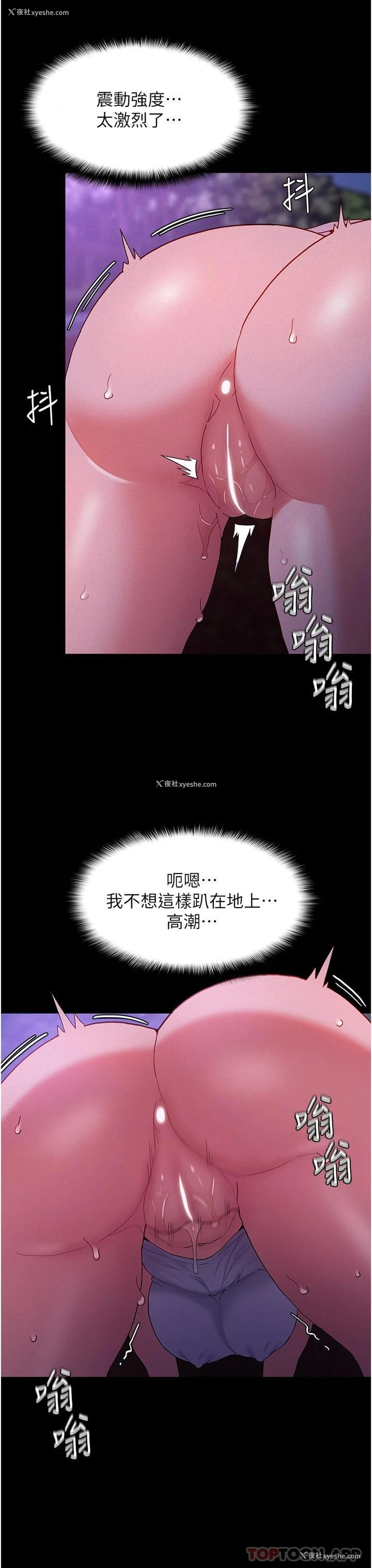 32P - 痴汉成瘾