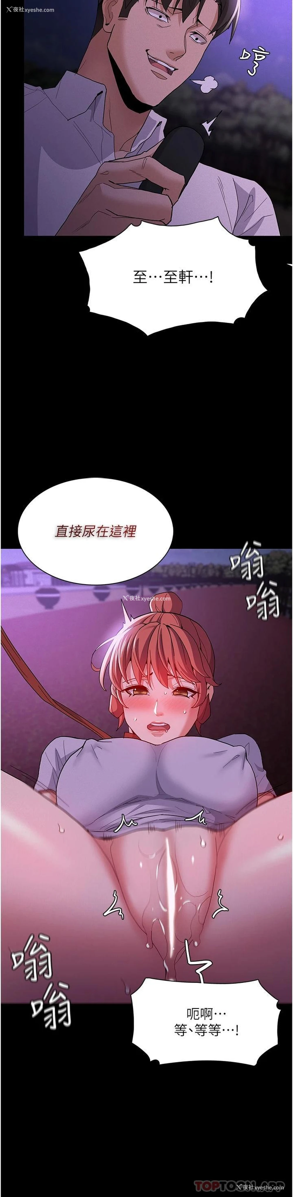 35P - 痴汉成瘾