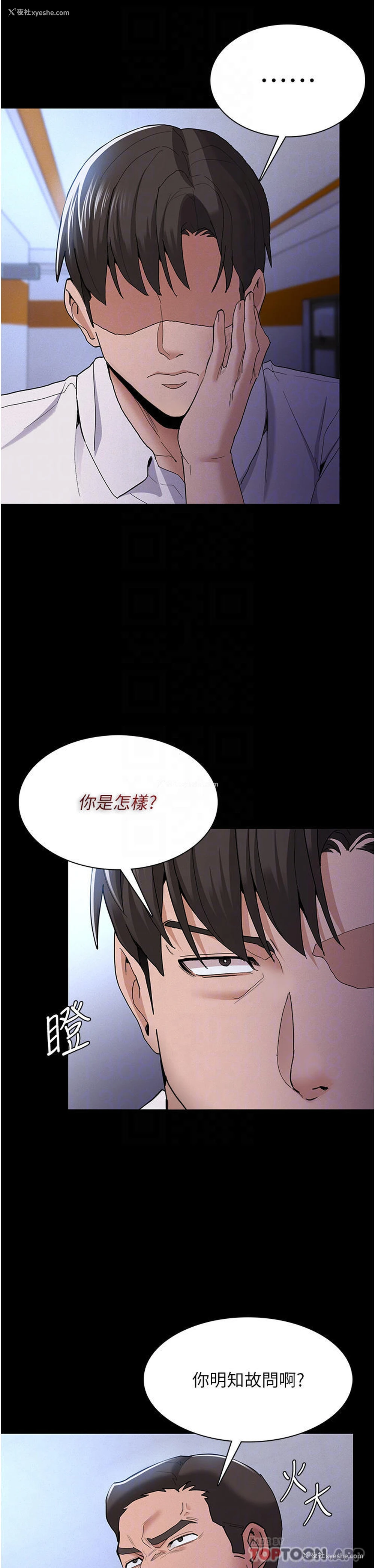 3P - 痴汉成瘾