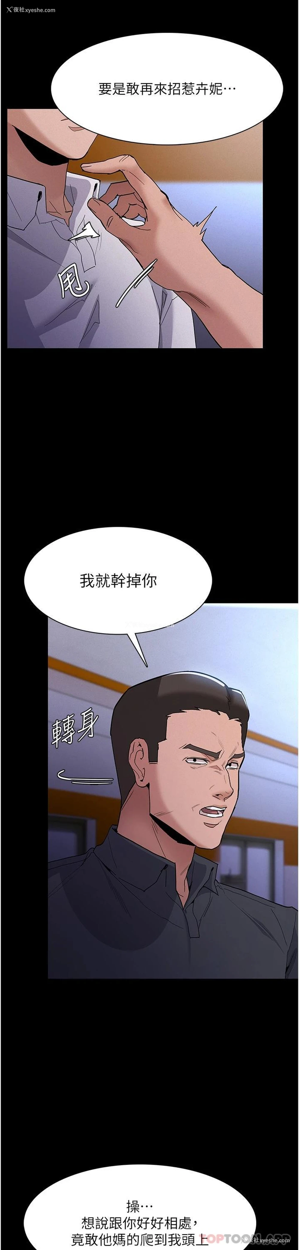 6P - 痴汉成瘾