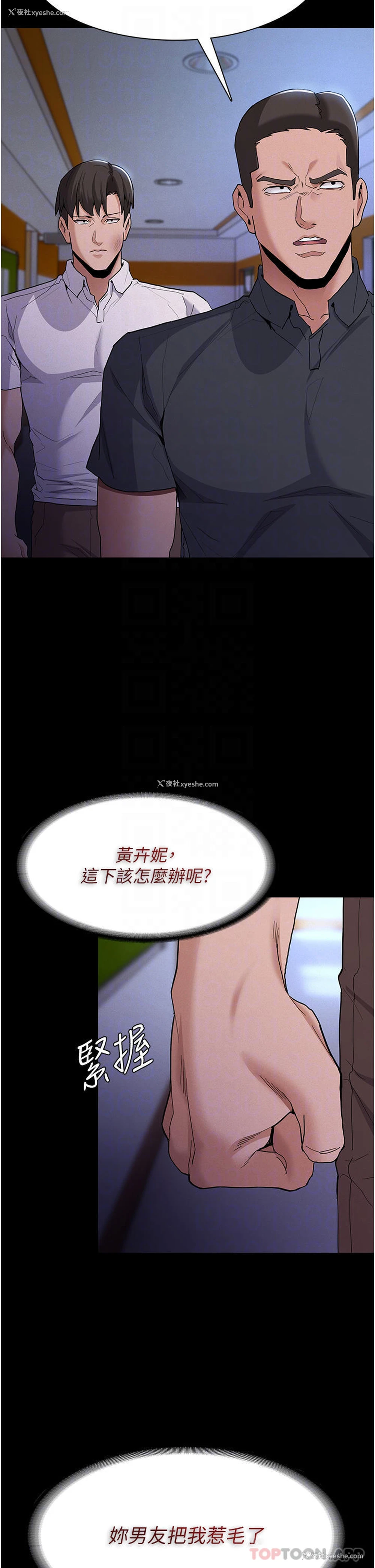 7P - 痴汉成瘾
