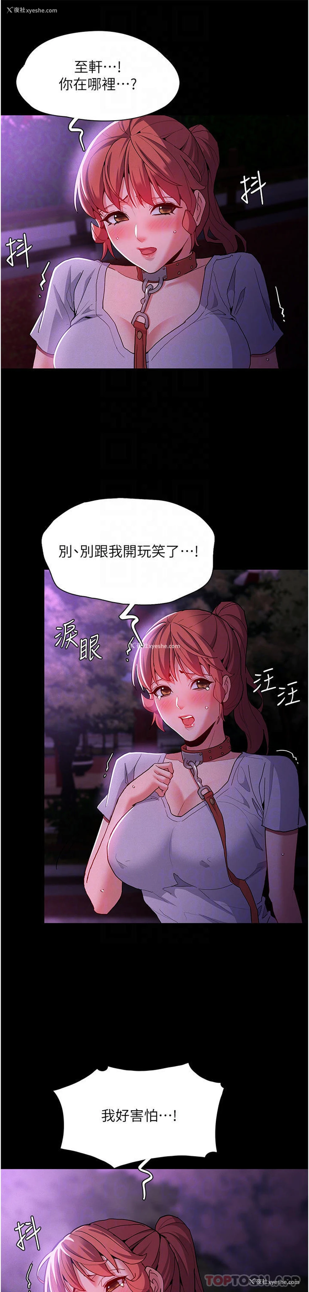 10P - 痴汉成瘾