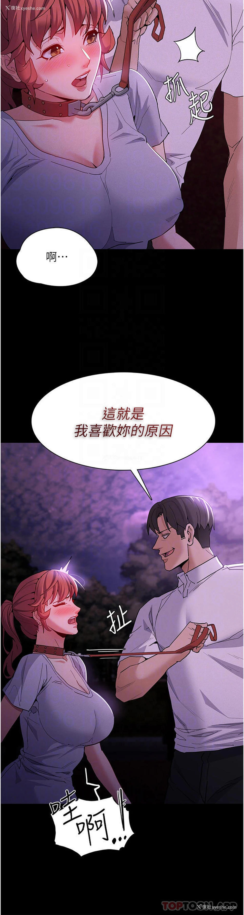 12P - 痴汉成瘾