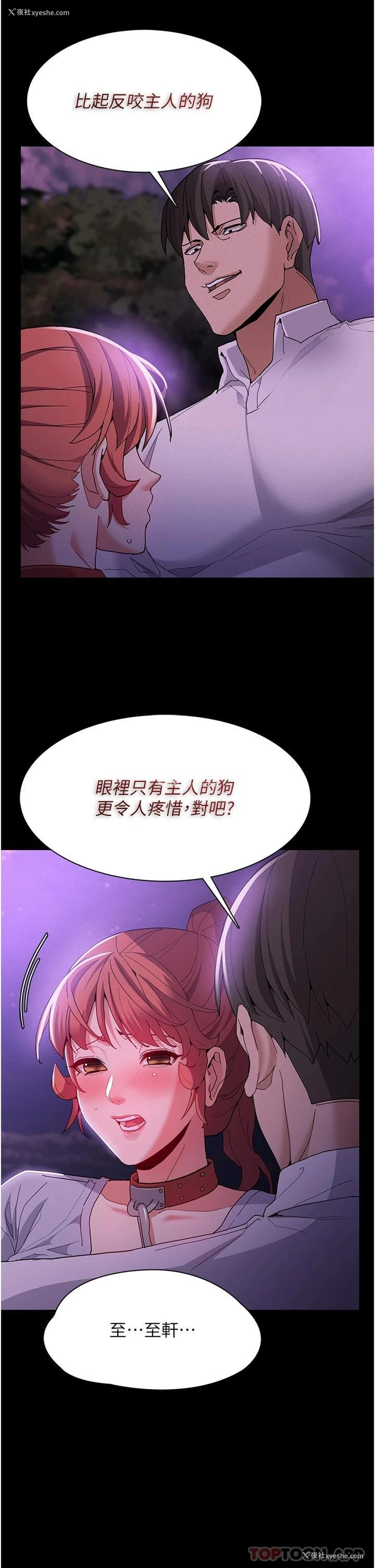 13P - 痴汉成瘾