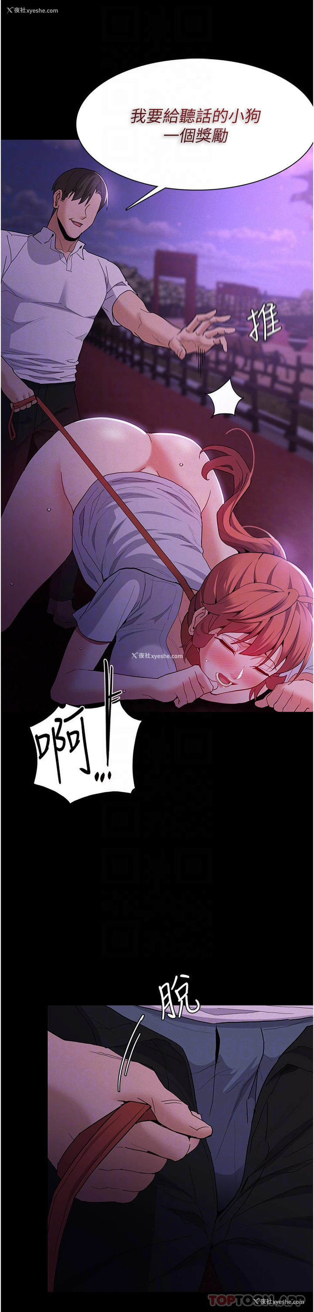 14P - 痴汉成瘾