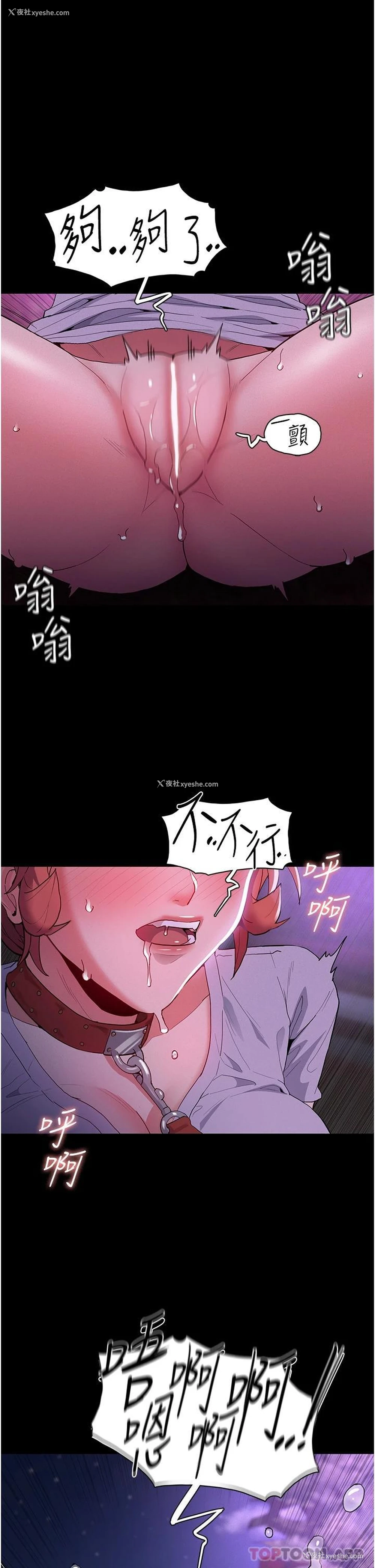 1P - 痴汉成瘾