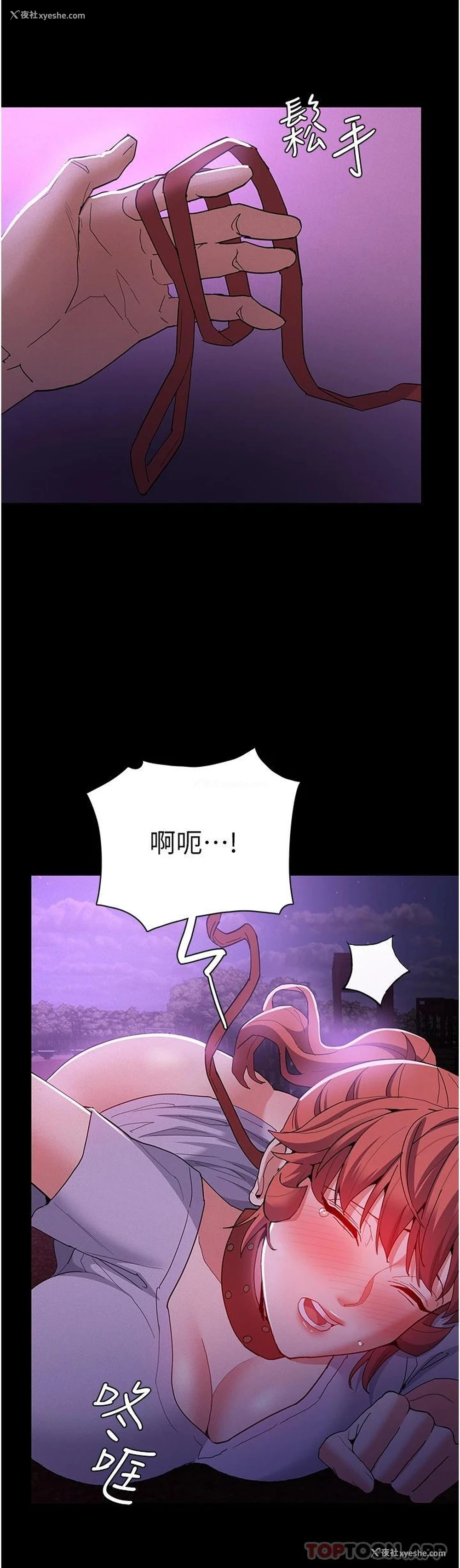 21P - 痴汉成瘾