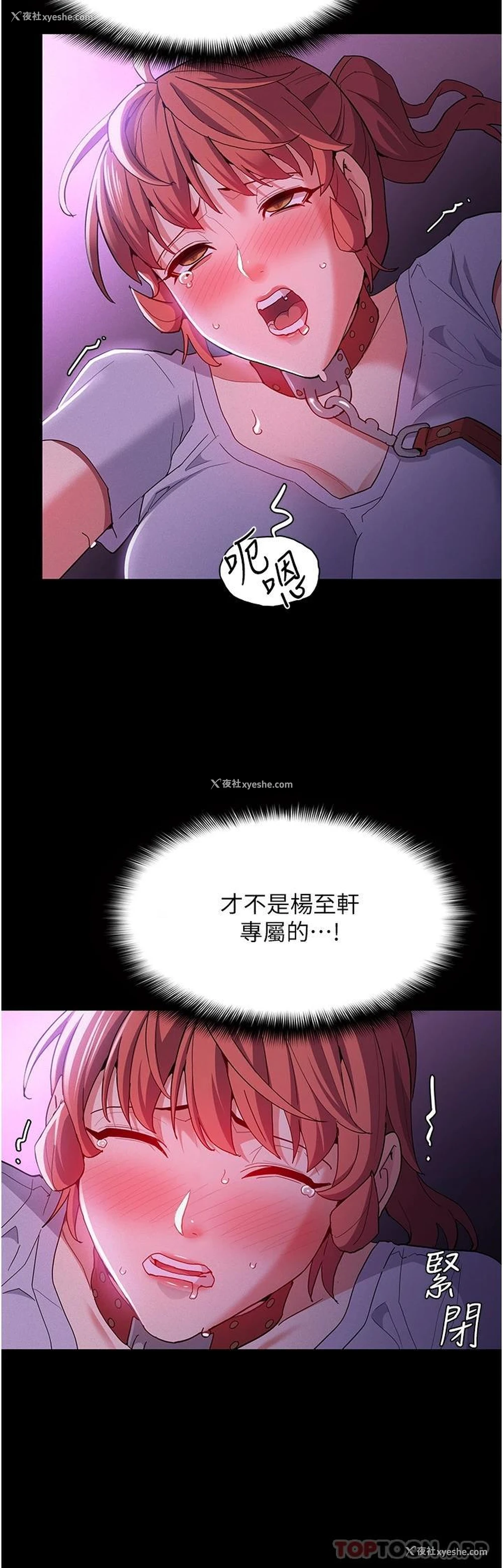 24P - 痴汉成瘾