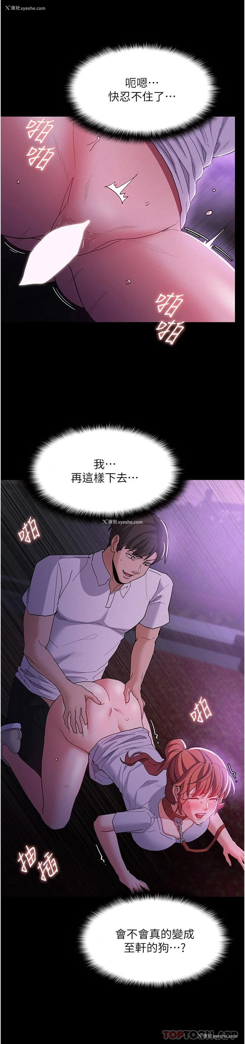 27P - 痴汉成瘾