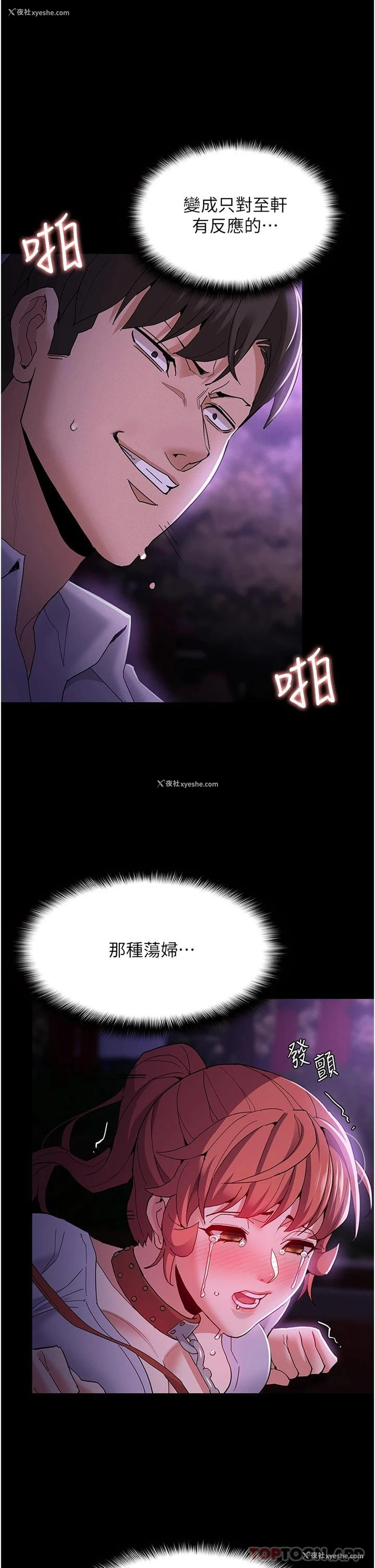 28P - 痴汉成瘾