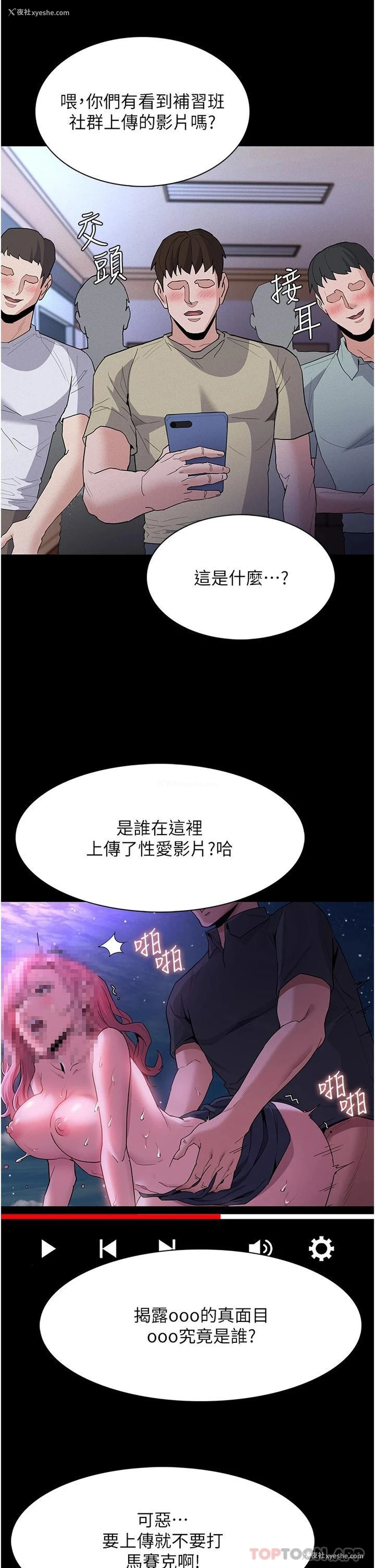 35P - 痴汉成瘾