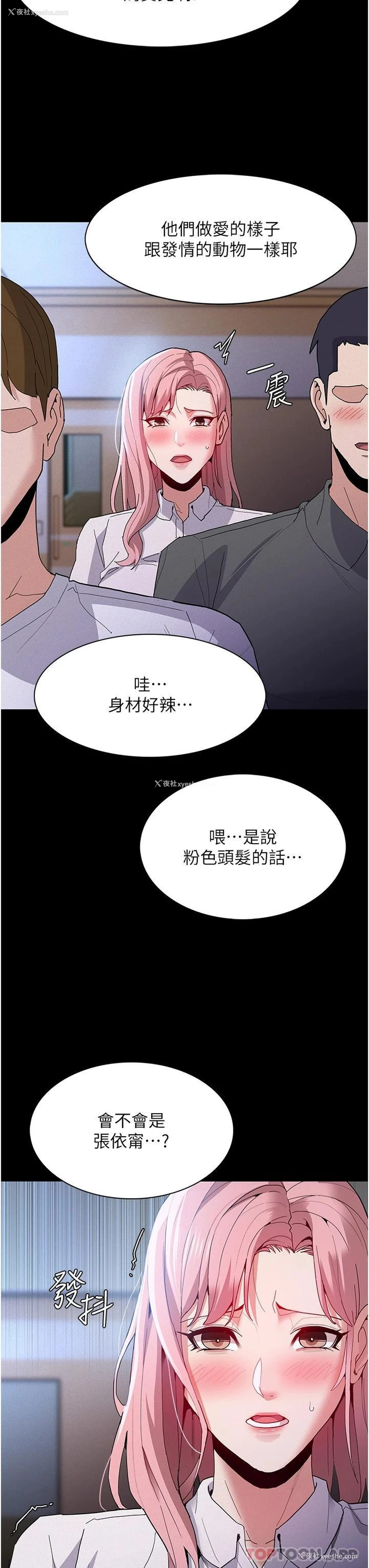 36P - 痴汉成瘾