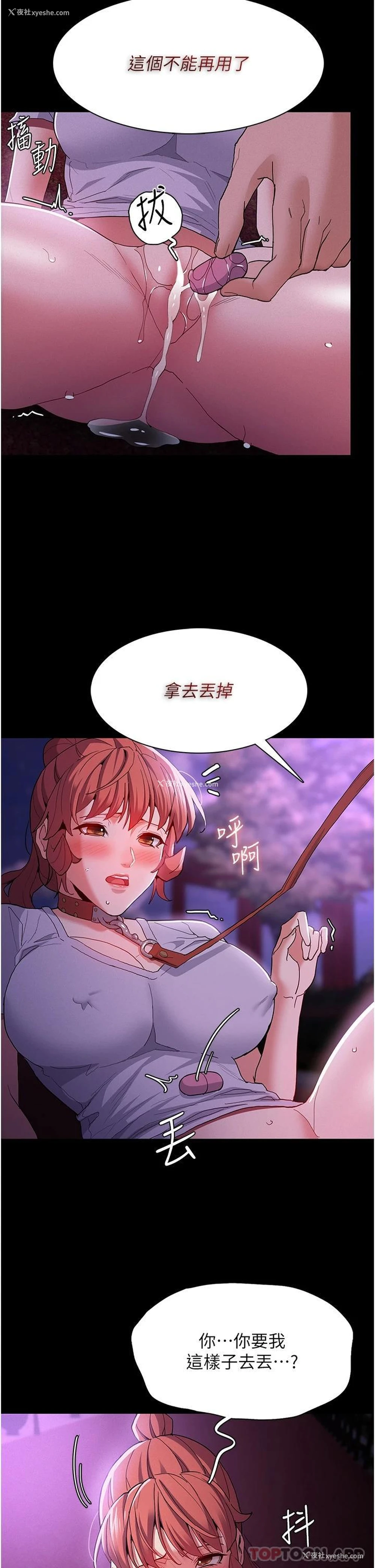 5P - 痴汉成瘾