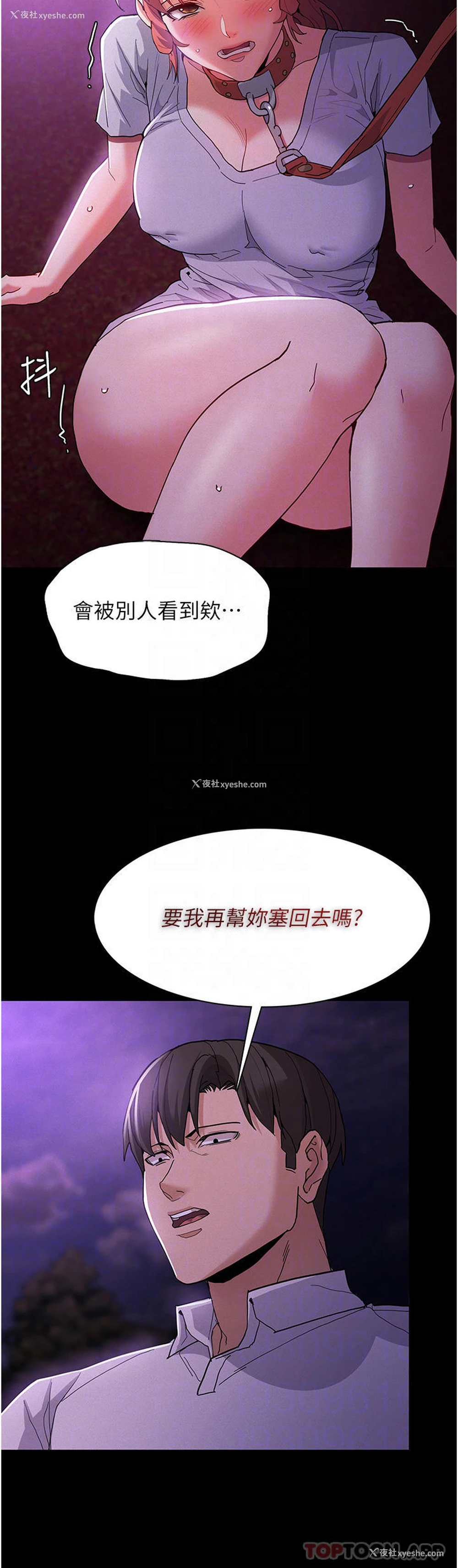 6P - 痴汉成瘾