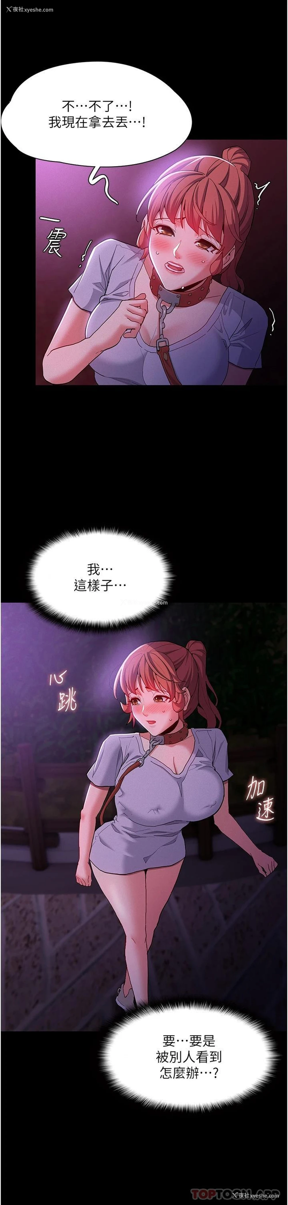 7P - 痴汉成瘾