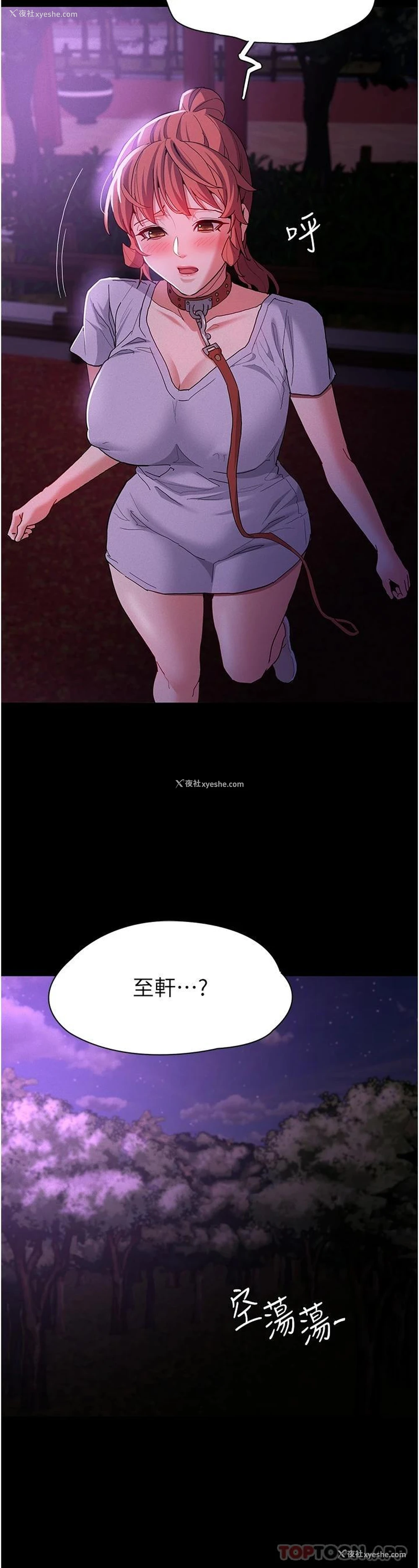 9P - 痴汉成瘾