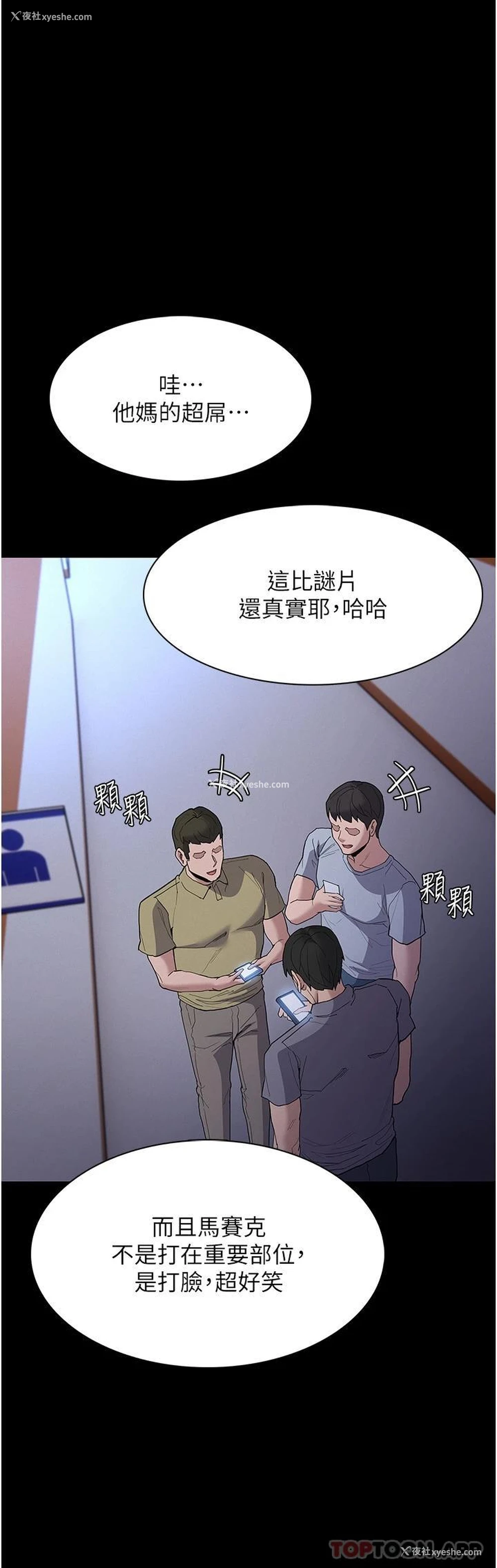 11P - 痴汉成瘾