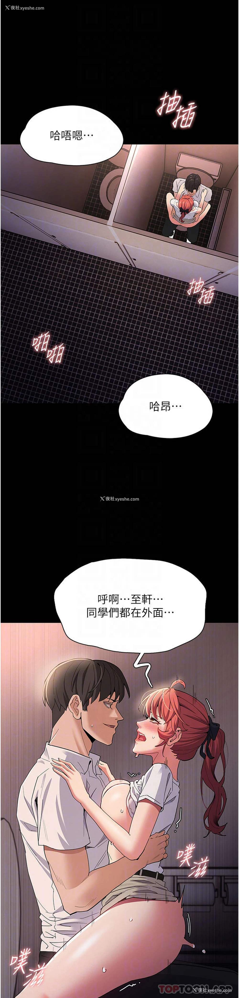 12P - 痴汉成瘾