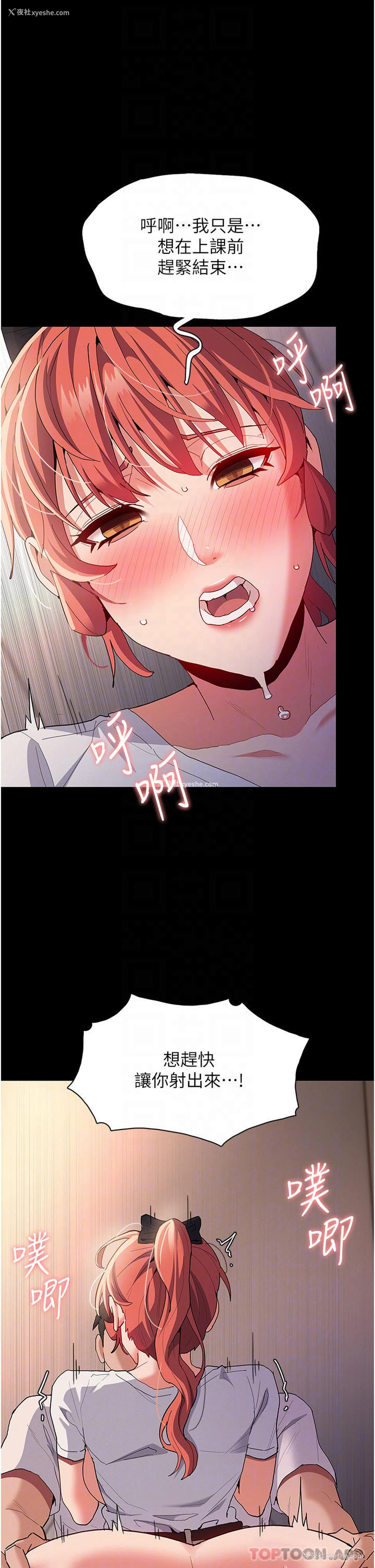 16P - 痴汉成瘾