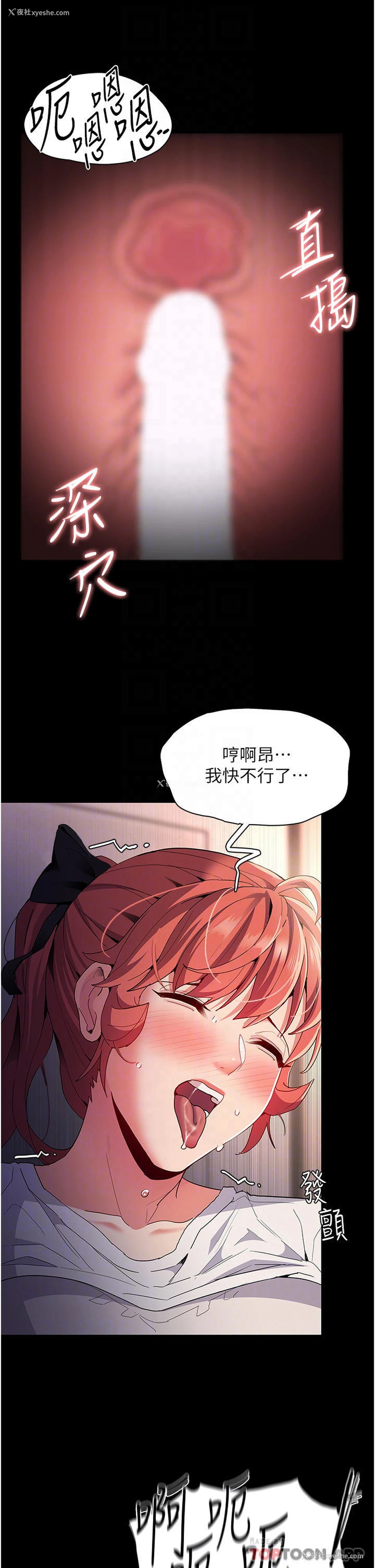 18P - 痴汉成瘾