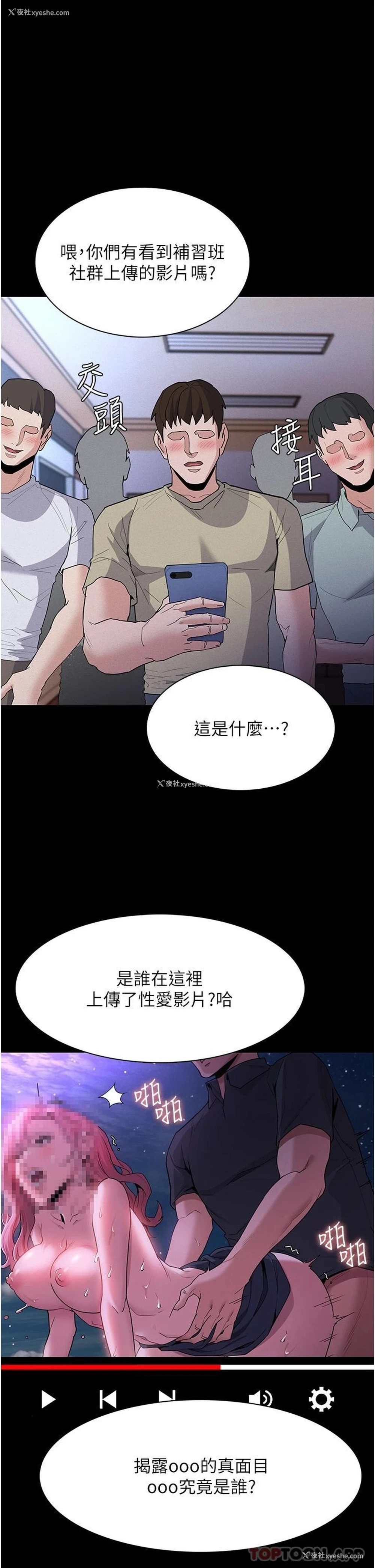 1P - 痴汉成瘾