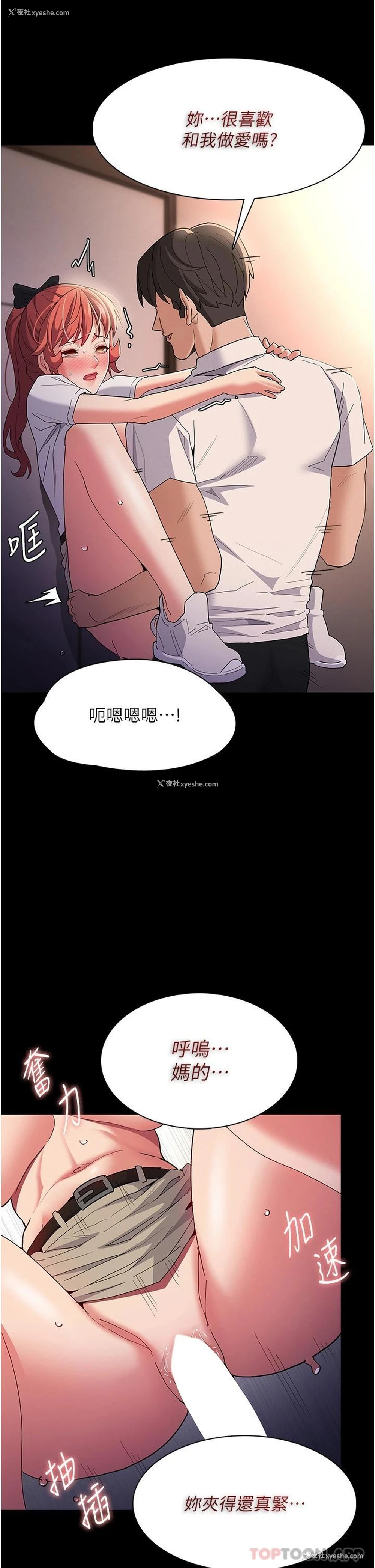 21P - 痴汉成瘾
