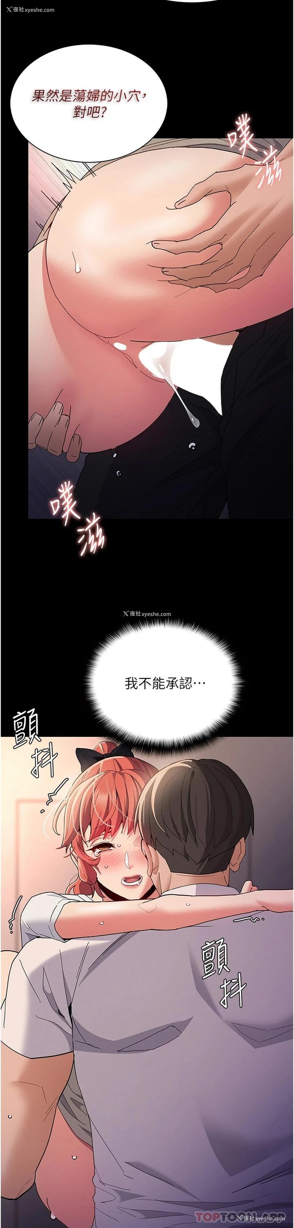 22P - 痴汉成瘾