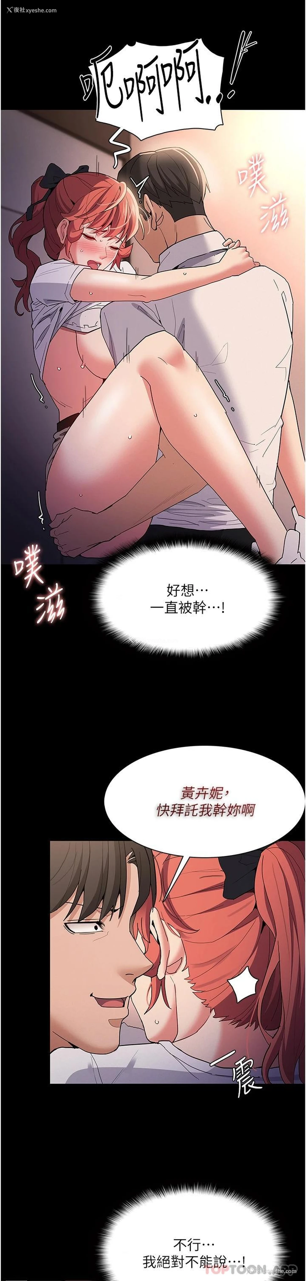 24P - 痴汉成瘾