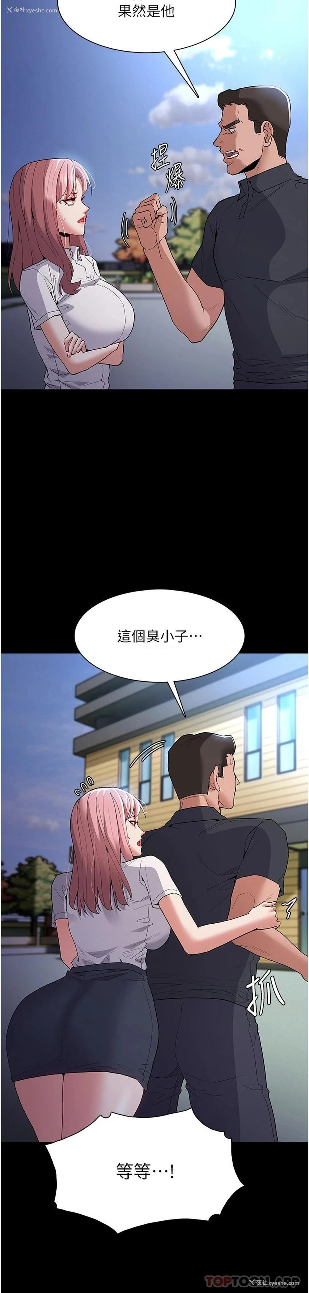 31P - 痴汉成瘾