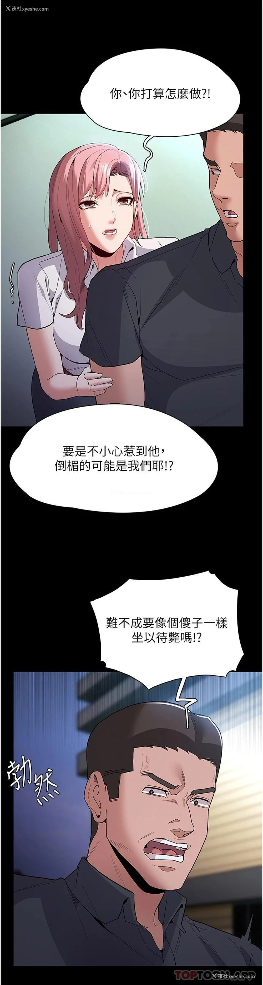 32P - 痴汉成瘾