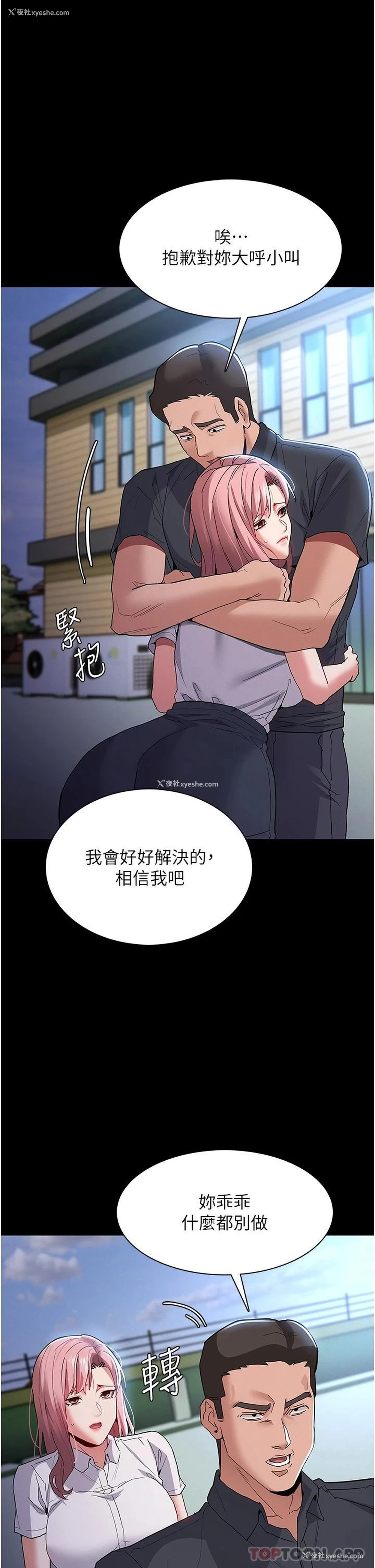 33P - 痴汉成瘾