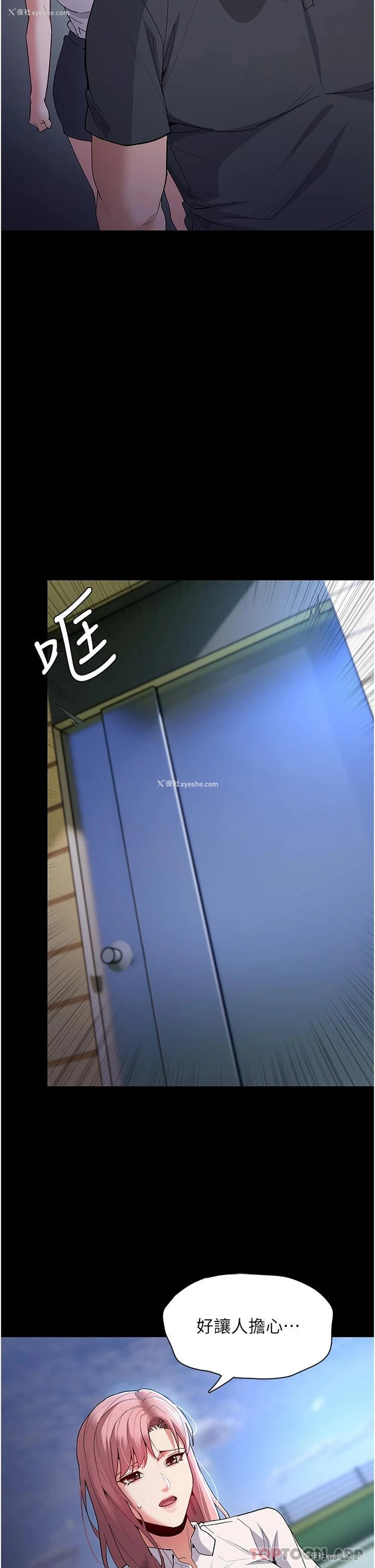34P - 痴汉成瘾