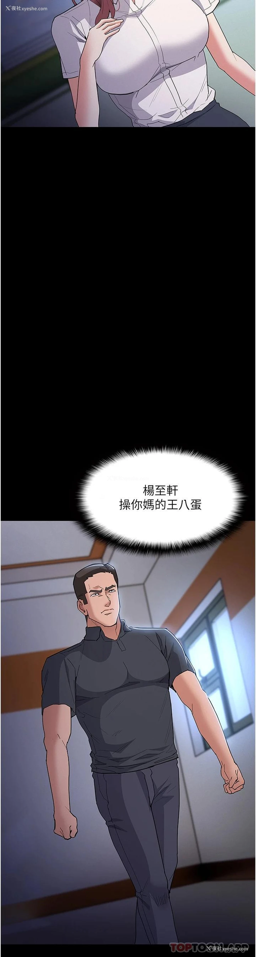 35P - 痴汉成瘾