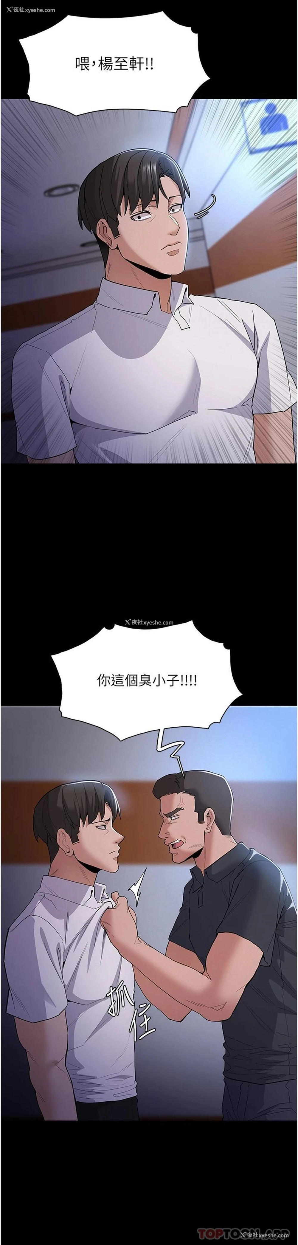 37P - 痴汉成瘾