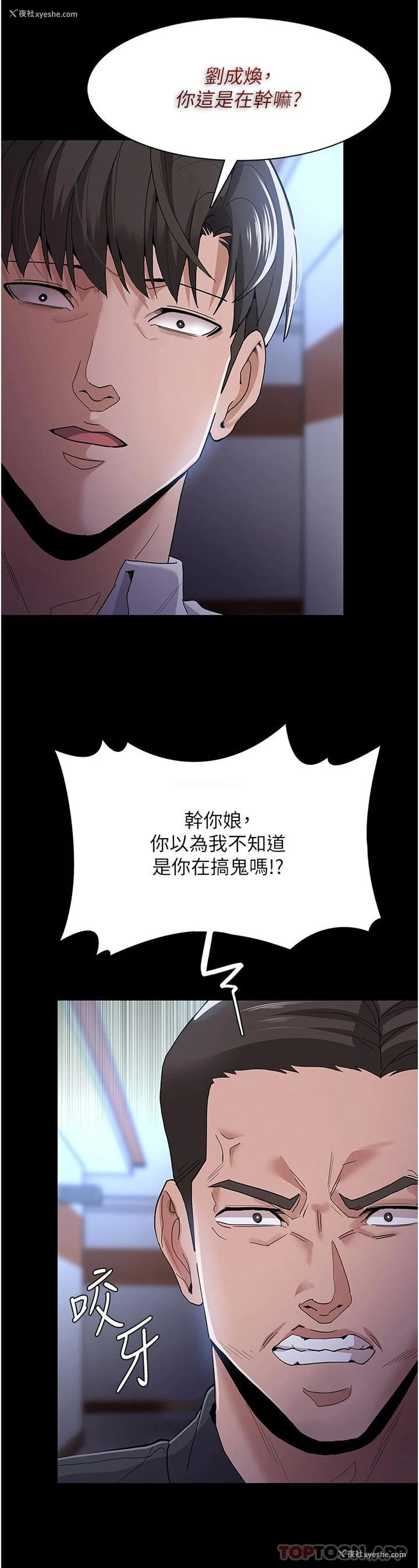 38P - 痴汉成瘾