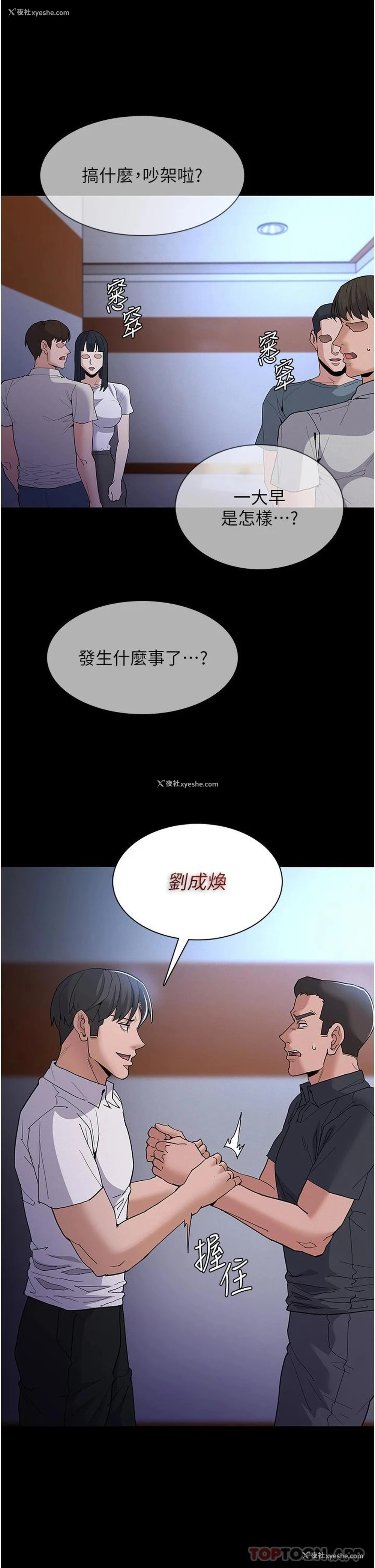 39P - 痴汉成瘾