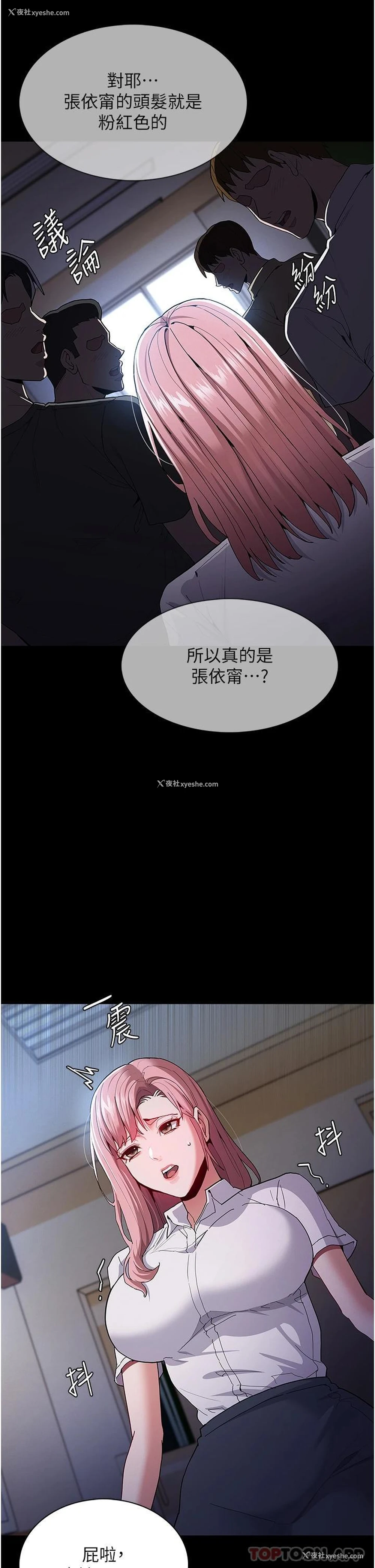 5P - 痴汉成瘾