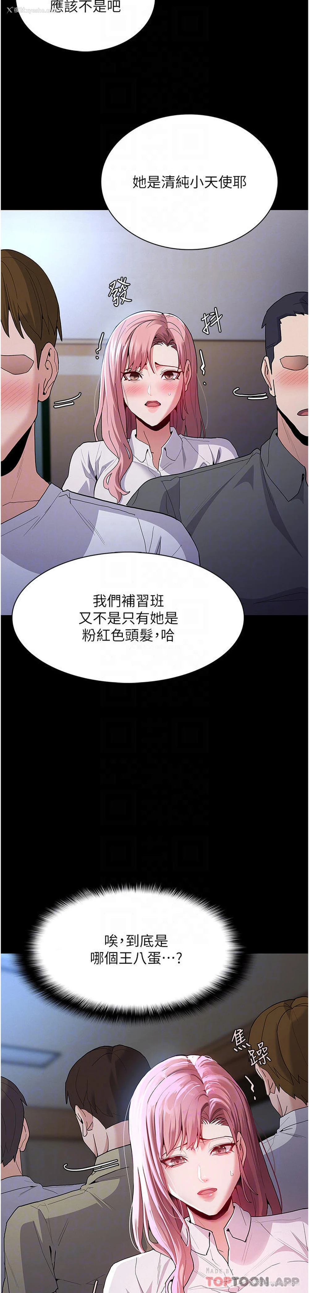 6P - 痴汉成瘾