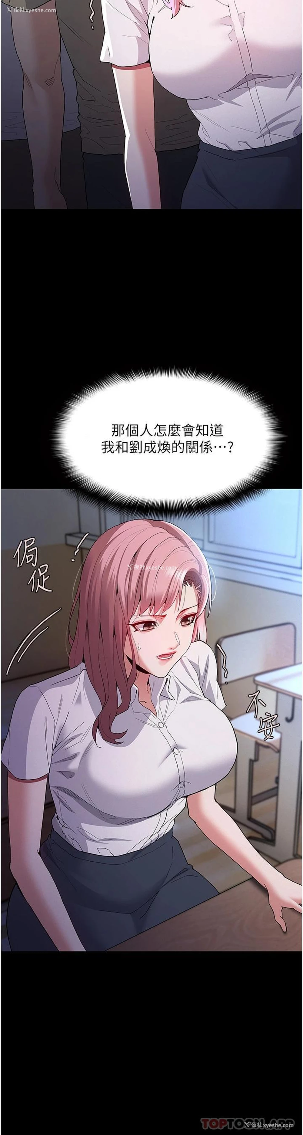 7P - 痴汉成瘾