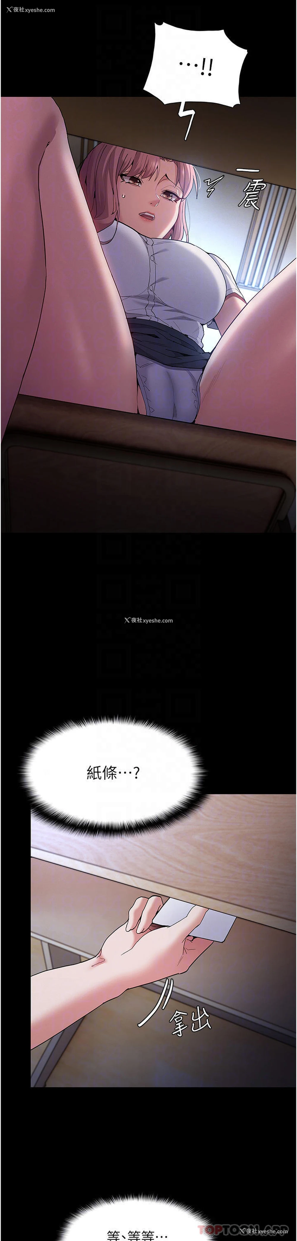 8P - 痴汉成瘾