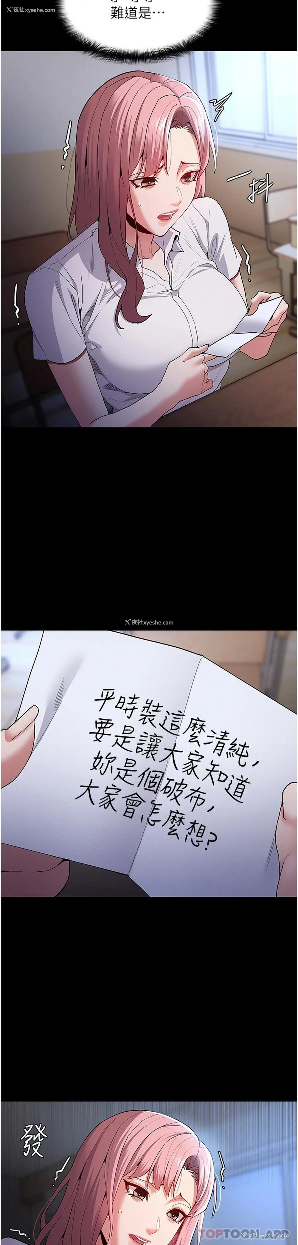 9P - 痴汉成瘾