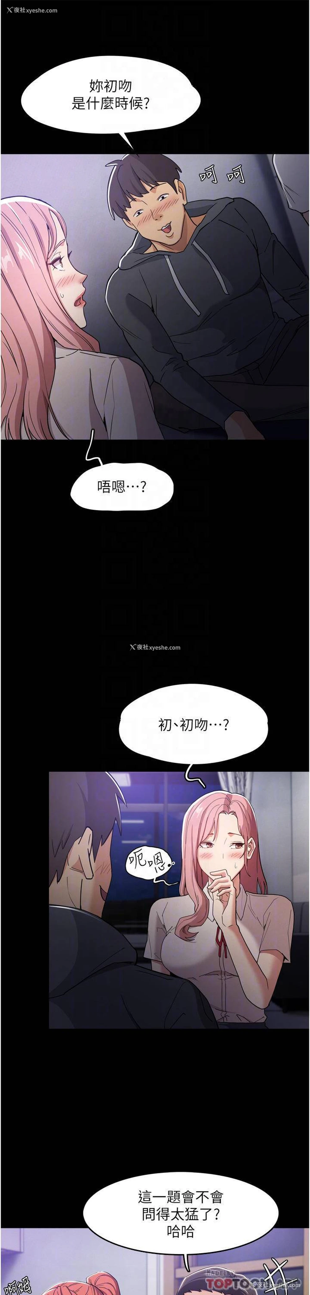 10P - 痴汉成瘾