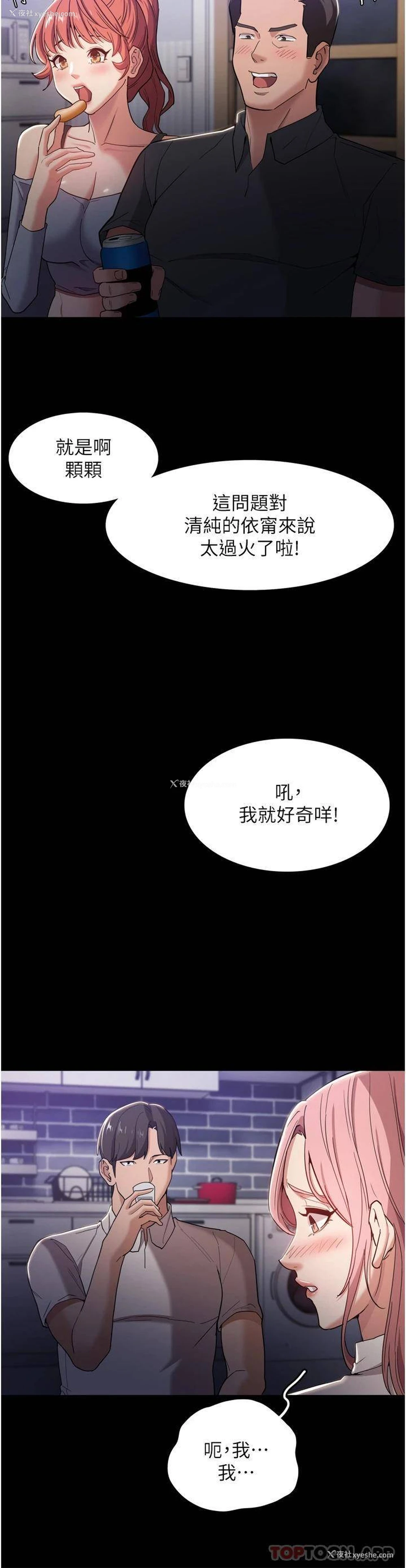 11P - 痴汉成瘾