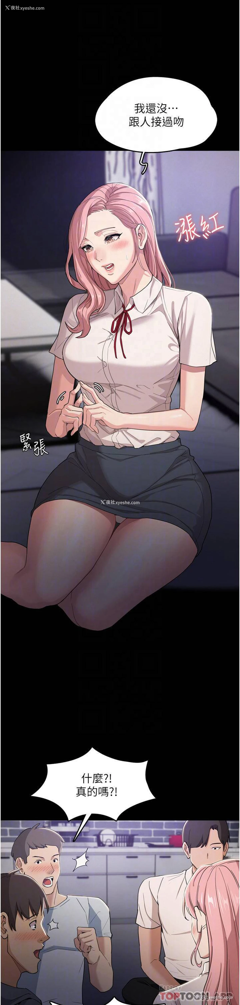 12P - 痴汉成瘾