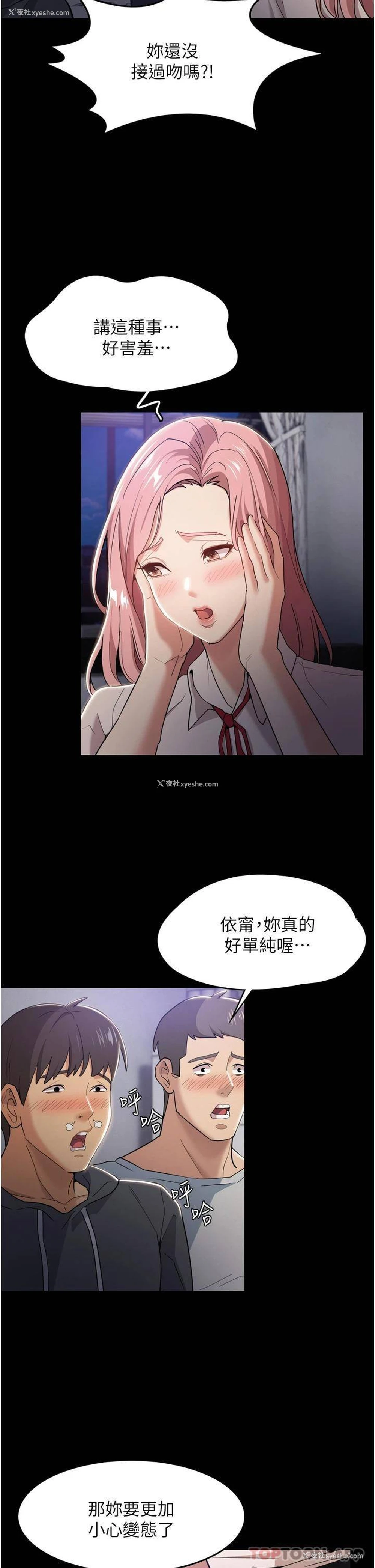 13P - 痴汉成瘾